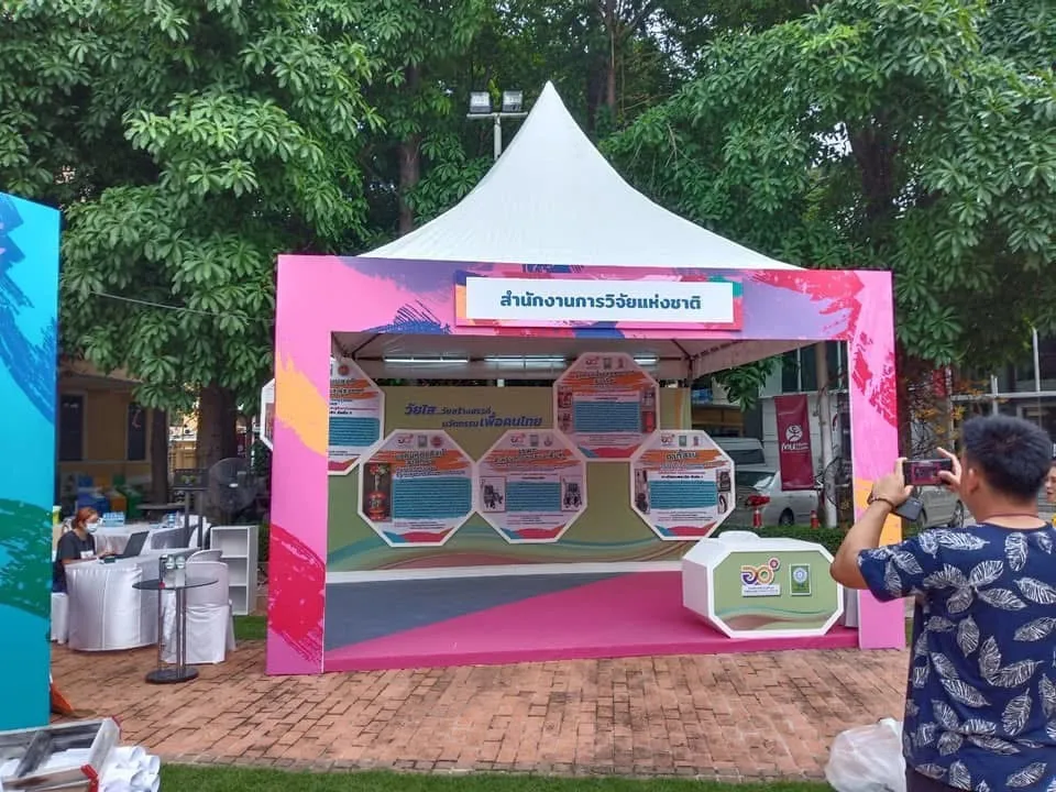 บูธนิทรรศการใต้เต็นท์สำนักงานการวิจัยแห่งชาติ