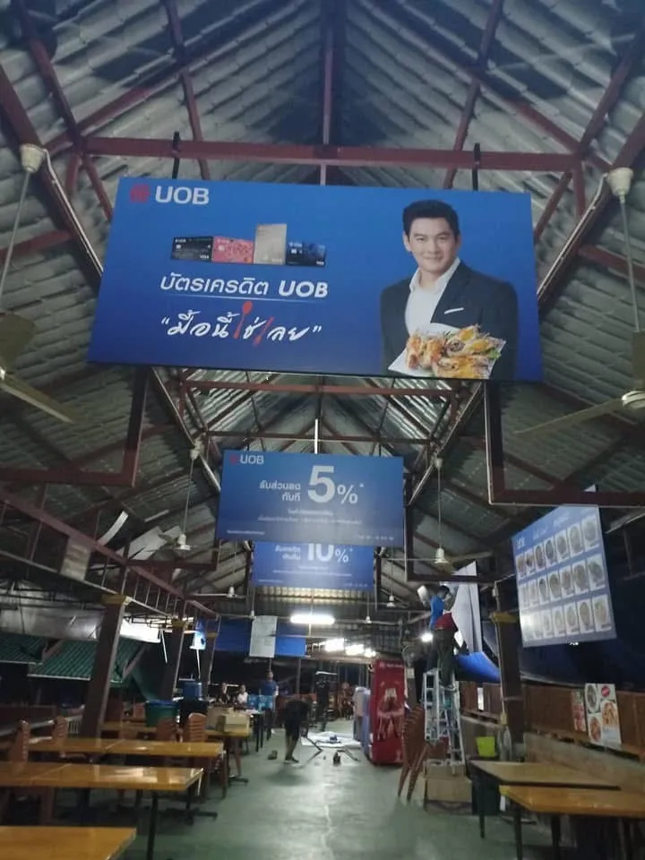 ป้ายโฆษณาแขวนบัตรเครดิต UOB ในศูนย์อาหาร